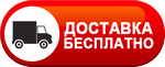 Бесплатная доставка дизельных пушек по Одинцово